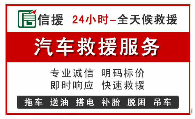 临泉中途汽车送机油