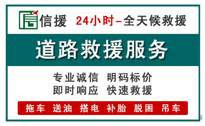 临泉汽车送油救援 (1).jpg