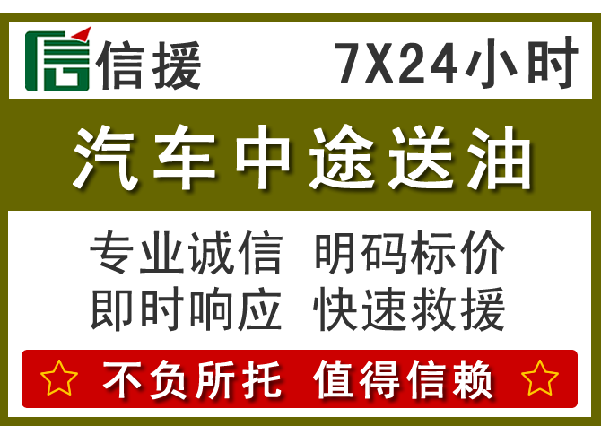 临泉送油.png 临泉送油.png