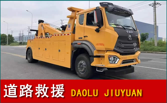 临泉道路救援汽车送水