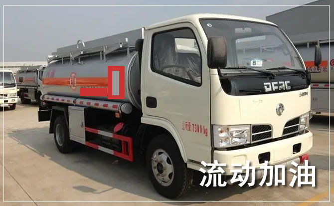 临泉道路救援汽车送机油