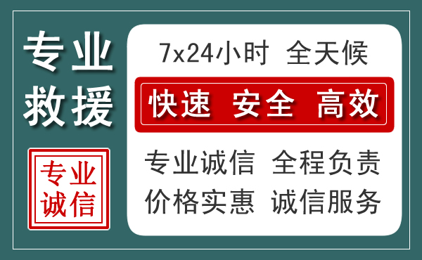 临泉汽车救援送柴油