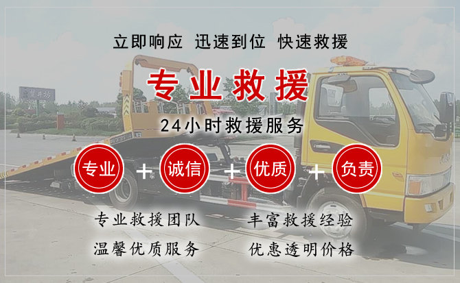 临泉汽车中途送油救援电话 临泉汽车中途送油救援电话